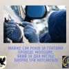 Майже сім років за ґратами проведе молодик, який за два місяці викрав 3 автомобілі Майже сім років за ґратами проведе молодик, який за два місяці викрав 3 автомобілі