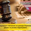 Звернення стягнення на доходи боржника: умови та розмір відрахувань Звернення стягнення на доходи боржника: умови та розмір відрахувань