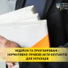 Недійсні та проігноровані – нормативно-правові акти окупантів для українців