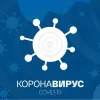 Прем’єр-міністр збирає нараду щодо ситуації з коронавірусом в Україні Прем’єр-міністр збирає нараду щодо ситуації з коронавірусом в Україні