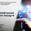 ДПС -  про електронні довірчі послуги ДПС -  про електронні довірчі послуги
