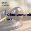 На Київщині екссільський голова постане перед судом через зловживання службовим становищем
