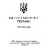 Офіційно!!! Локдаун  буде введено з 8 по 25 січня 2021 року. Офіційно!!! Локдаун  буде введено з 8 по 25 січня 2021 року.