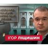 Секретар конкурсної комісії НААН: «незмінні» очільники ДП сприймають підприємства як приватну власність Секретар конкурсної комісії НААН: «незмінні» очільники ДП сприймають підприємства як приватну власність