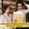 Нормативно-правові акти ворога – імітація легітимності Нормативно-правові акти ворога – імітація легітимності