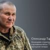 Почав роботу телеграм канал операційної зони "Таврія". Канал "Командувач Тарнавський" висвітлює ситуацію на фронтах на запорізькому і донецькому напрямках. Почав роботу телеграм канал операційної зони "Таврія". Канал "Командувач Тарнавський" висвітлює ситуацію на фронтах на запорізькому і донецькому напрямках.