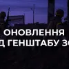 Російське вторгнення в Україну : Оперативне зведення на ранок 10 квітня