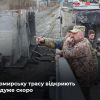 Російське вторгнення в Україну : Житомирську трасу відкриють вже найближчим часом Російське вторгнення в Україну : Житомирську трасу відкриють вже найближчим часом