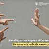 Колаборант чи жертва обставин. Як захистити себе від наклепу? Колаборант чи жертва обставин. Як захистити себе від наклепу?