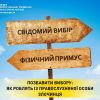 Позбавити вибору: як роблять із правослухняної особи злочинця Позбавити вибору: як роблять із правослухняної особи злочинця