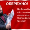 Віктор УКОЛОВ: Хтоcь захищає комуністичні назви у Києві?