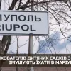 ​Російське вторгнення в Україну : Вихователів дитячих садків з Донецька змушують їхати в Маріуполь