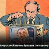 Російське вторгнення в Україну : Не змогли на полі бою – спробують на ТВ Російське вторгнення в Україну : Не змогли на полі бою – спробують на ТВ