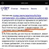 ​Російське вторгнення в Україну : Не працюючий після вчорашньої хакерської атаки  Rutube відновленню не підлягає