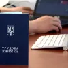 ​З 10 червня українці можуть отримати електронну трудову книжку