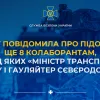 ​СБУ повідомила про підозру ще 8 колаборантам, серед яких «міністр транспорту» в Криму і гауляйтер Сєвєродонецька