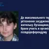 До максимального терміну ув’язнення засуджено жительку Луганщини, яка брала участь в організації псевдореферендуму