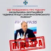 ​ СБУ повідомила про підозру очільника окупаційного «органу влади» на Луганщині 