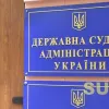 ​ДСА України звернулася до Прем’єр-міністра України щодо змін до держбюджету задля належного здійснення судочинства