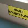 На Дніпропетровщині дефіцит кондукторів, землекопів, музичних керівників та психіатрів На Дніпропетровщині дефіцит кондукторів, землекопів, музичних керівників та психіатрів