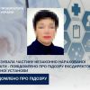 Легалізувала частину незаконно нарахованої зарплати – повідомлено про підозру ексдиректорці медичної установи Легалізувала частину незаконно нарахованої зарплати – повідомлено про підозру ексдиректорці медичної установи