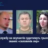 ​За службу на окупантів судитимуть трьох так званих «силовиків лнр»