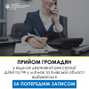 ТИМЧАСОВЕ ОБМЕЖЕННЯ ПРИЙОМУ У ВІДДІЛАХ ДЕРЖАВНОЇ РЕЄСТРАЦІЇ ДРУКОВАНИХ ЗАСОБІВ МАСОВОЇ ІНФОРМАЦІЇ ТА ГРОМАДСЬКИХ ФОРМУВАНЬ У М. КИЄВІ ТА КИЇВСЬКІЙ ОБЛАСТІ! ТИМЧАСОВЕ ОБМЕЖЕННЯ ПРИЙОМУ У ВІДДІЛАХ ДЕРЖАВНОЇ РЕЄСТРАЦІЇ ДРУКОВАНИХ ЗАСОБІВ МАСОВОЇ ІНФОРМАЦІЇ ТА ГРОМАДСЬКИХ ФОРМУВАНЬ У М. КИЄВІ ТА КИЇВСЬКІЙ ОБЛАСТІ!