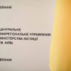 Як дізнатися найактуальніші новини Центрального міжрегіонального управління Міністерства юстиції (м. Київ)? Як дізнатися найактуальніші новини Центрального міжрегіонального управління Міністерства юстиції (м. Київ)?