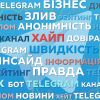Рейтинговое агентство «Elitexpert» составило рейтинг 70-ти самых известных телеграм-каналов Одессы Рейтинговое агентство «Elitexpert» составило рейтинг 70-ти самых известных телеграм-каналов Одессы