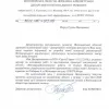​Житомирська ОДА сплатила 1,4 млн за неіснуючу документацію по драмтеатру 