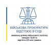 Військова прокуратура Білгород-Дністровського гарнізону відстоює в суді земельну ділянку військового полігону  Військова прокуратура Білгород-Дністровського гарнізону відстоює в суді земельну ділянку військового полігону