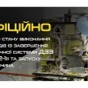​Державне космічне агентство України: Озвучена Олегом Уруським інформація щодо супутника «Січ 2-1» не відповідає дійсності