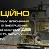 Державне космічне агентство України: Озвучена Олегом Уруським інформація щодо супутника «Січ 2-1» не відповідає дійсності Державне космічне агентство України: Озвучена Олегом Уруським інформація щодо супутника «Січ 2-1» не відповідає дійсності