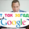 ​Кирилл Шевченко забивает Google позитивом про себя, используя сомнительные англоязычные сайты (РАССЛЕДОВАНИЕ)