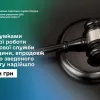 Підсумки позовної роботи податкової служби Черкащини: за січень до зведеного бюджету надійшло 2,1 млн грн