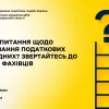 ​Маєте питання щодо блокування податкових накладних? Звертайтесь до наших фахівців!