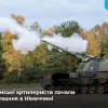 Російське вторгнення в Україну : Тренування українських військових на гаубицях Panzerhaubitze 2000 стартували у Німеччині