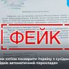 Російське вторгнення в Україну : росіяни поширили черговий фейк про введення в Україну польсько-литовського контингенту Російське вторгнення в Україну : росіяни поширили черговий фейк про введення в Україну польсько-литовського контингенту