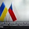 Російське вторгнення в Україну : Чеський Сенат визнав злочини, які російська армія вчиняє в Україні, геноцидом українського народу