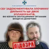 ​СБУ задокументувала злочинну діяльність ще двох колаборантів, які керують окупаційними органами влади на Донеччині