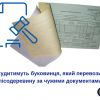 На Буковині громадянин незаконно перевозив лісодеревину На Буковині громадянин незаконно перевозив лісодеревину