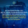 ​ За матеріалами СБУ трьом колаборантам з Луганщини загрожує до 10 років за ґратами