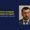 Прокуратура Луганщини повідомила про підозру «голові арбітражного суду лнр» Прокуратура Луганщини повідомила про підозру «голові арбітражного суду лнр»