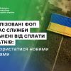 Мобілізовані ФОП на час служби звільнені від сплати податків: як скористатися новими нормами Мобілізовані ФОП на час служби звільнені від сплати податків: як скористатися новими нормами