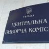 Комісія погодила порядок відкриття банками поточного рахунку виборчого фонду кандидата у народні депутати України