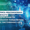 Змінились кваліфіковані сертифікати для підписання та шифрування повідомлень під час листування з ДПС Змінились кваліфіковані сертифікати для підписання та шифрування повідомлень під час листування з ДПС