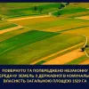 ​З початку року органами прокуратури Чернівецької області пред’явлено позовних заяв у сфері земельних відносин майже на 47 млн грн