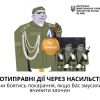 Протиправні дії через насильство: чи боятись покарання, якщо Вас змусили вчинити злочин? Протиправні дії через насильство: чи боятись покарання, якщо Вас змусили вчинити злочин?