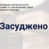 Апеляційним судом скасовано виправдувальний вирок військовослужбовцю за умисне вбивство та призначено покарання - Черкаська спецпрокуратура Апеляційним судом скасовано виправдувальний вирок військовослужбовцю за умисне вбивство та призначено покарання - Черкаська спецпрокуратура