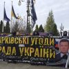 З мітингу під Офісом Президента стартувала безстрокова акція з вимогою звільнення Руслана Демченка з усіх посад (ФОТО, ВІДЕО) З мітингу під Офісом Президента стартувала безстрокова акція з вимогою звільнення Руслана Демченка з усіх посад (ФОТО, ВІДЕО)